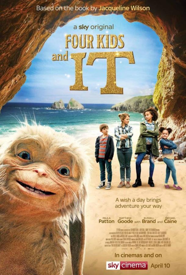 Постер к Четверо детей и чудище (2020)