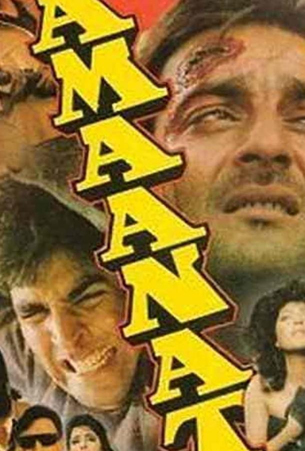 Постер к Доброе сердце (1994)