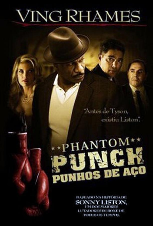 Постер к Призрачный удар (2008)