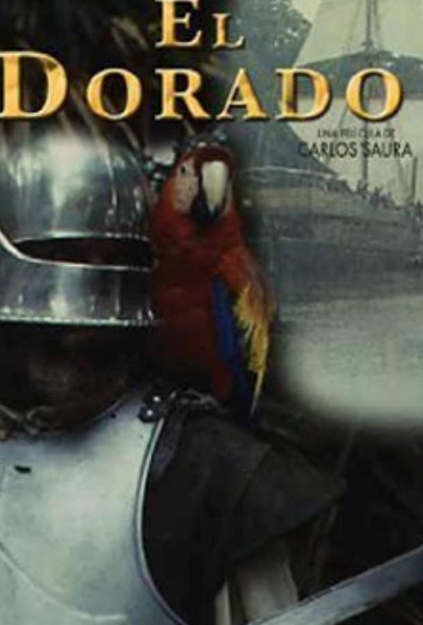 Постер к Эльдорадо (1988)