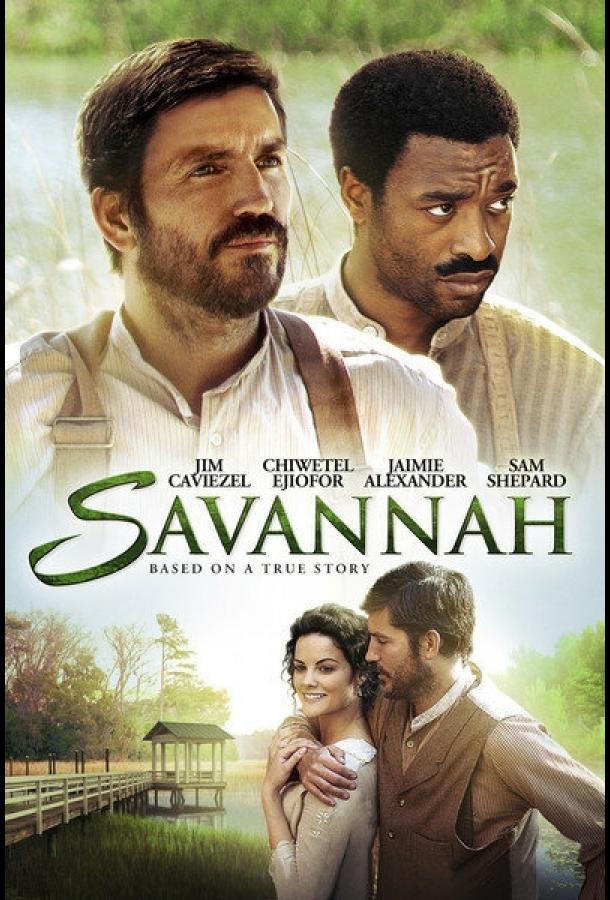 Постер к Саванна (2013)