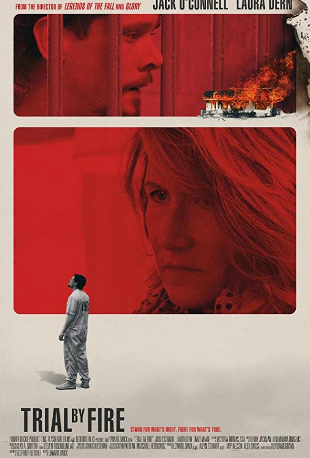 Постер к Испытание огнем (2018)