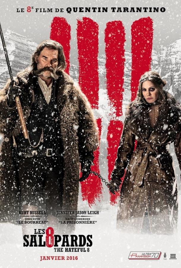 Постер к Омерзительная восьмёрка (2015)