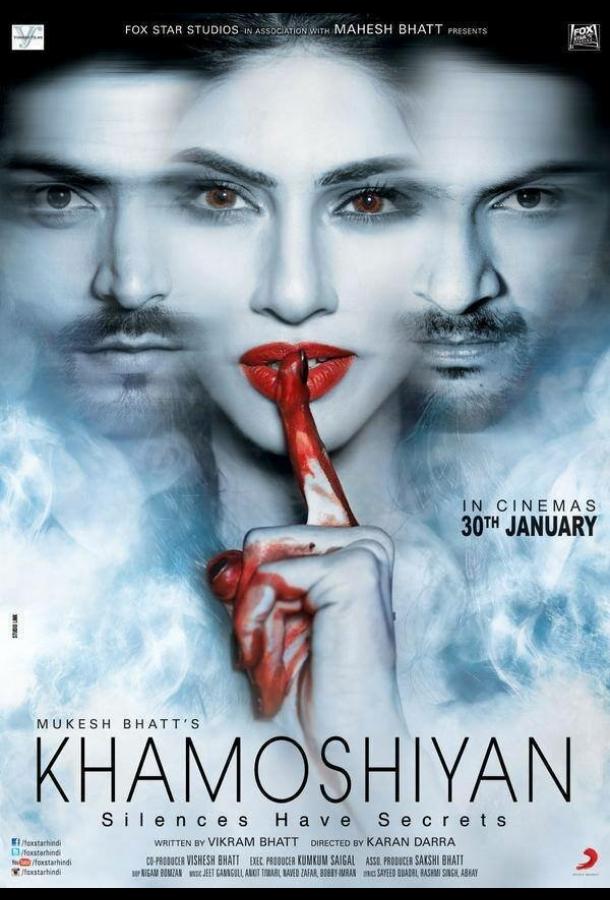 Постер к Звуки тишины (2015)