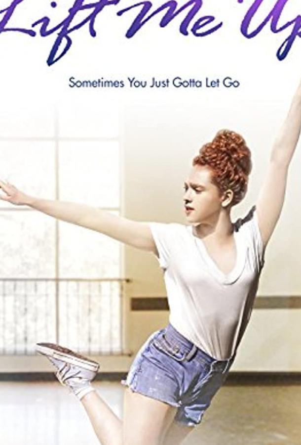 Ввысь (2015)