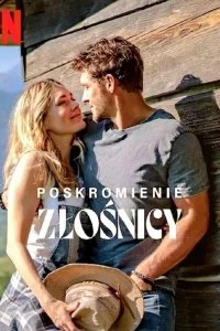 Постер к Укрощение строптивой (2022)