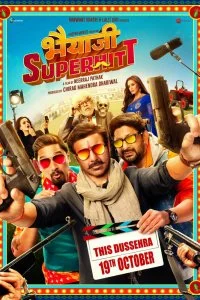Постер к Братан, это суперхит! (2018)