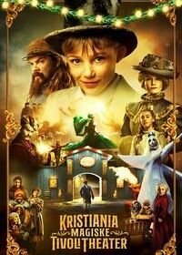 Постер к Лука и волшебный театр (1 сезон)